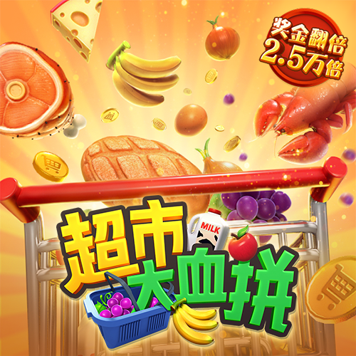 万圣节南瓜保龄球